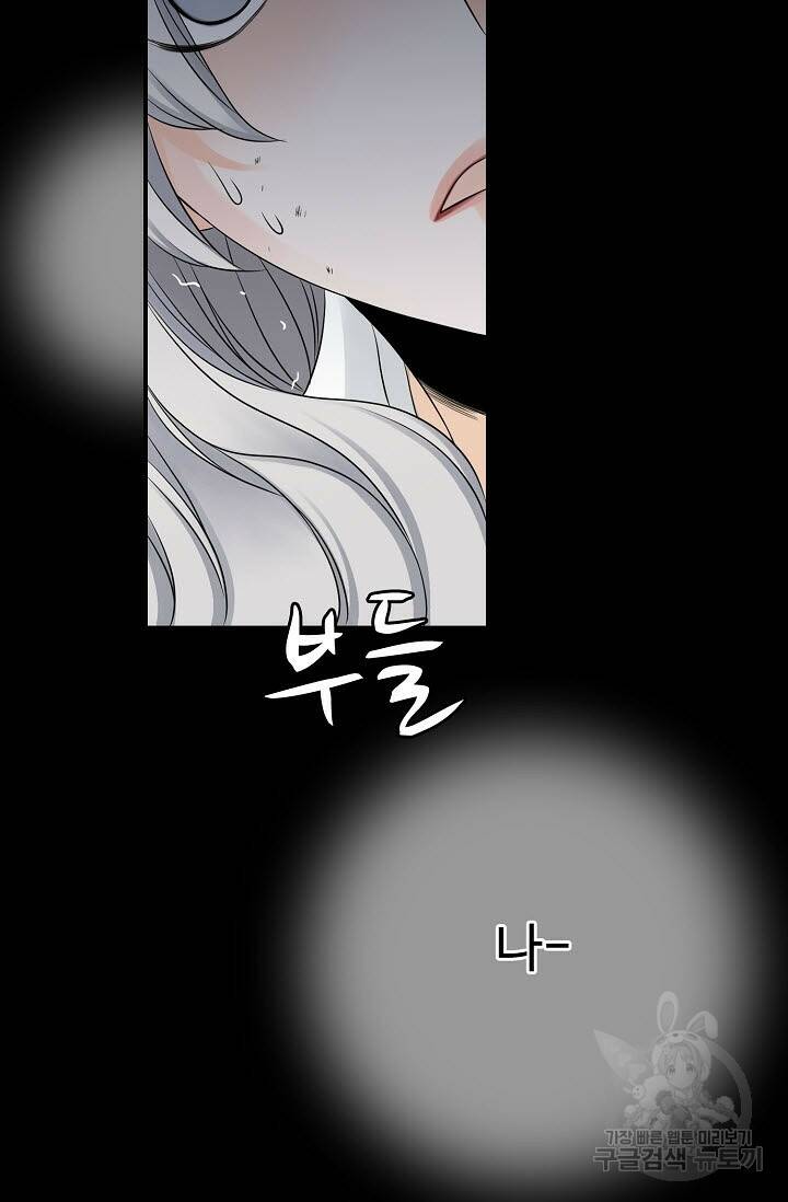 8번째 신부 17화 5