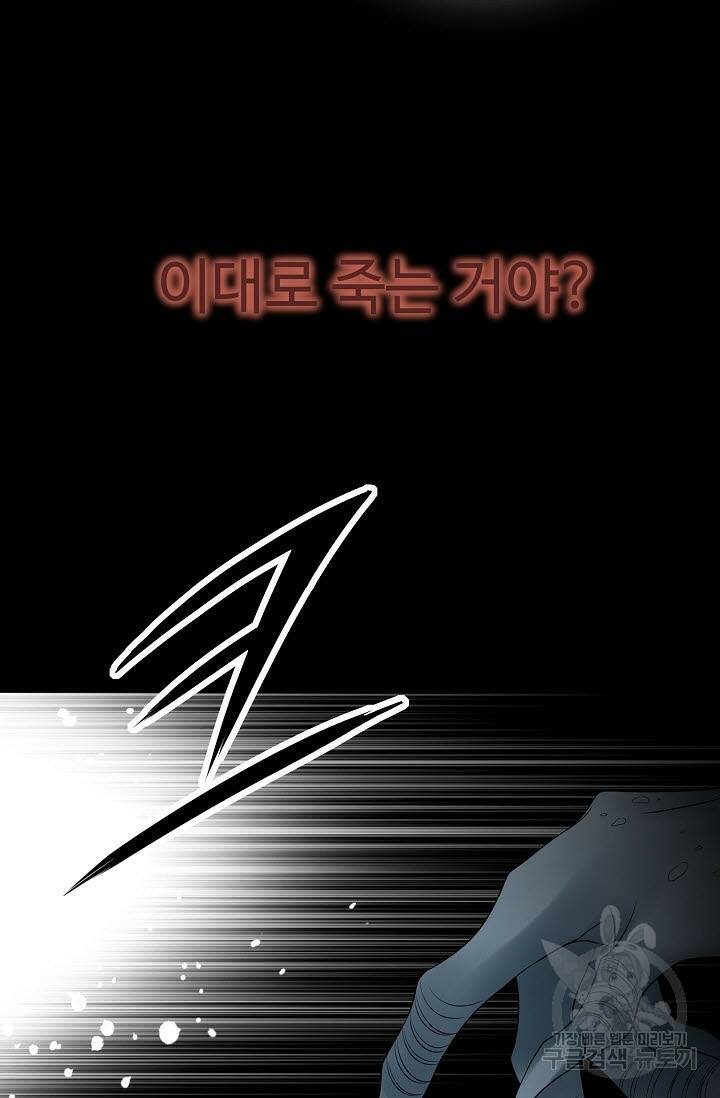 8번째 신부 17화 6