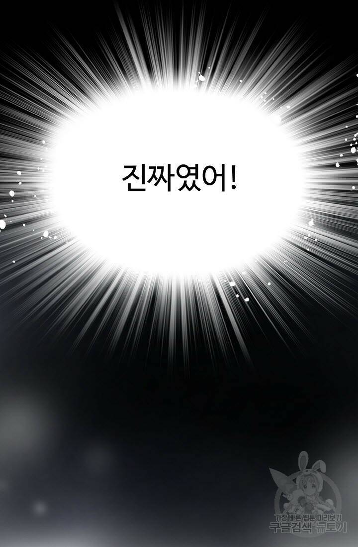 8번째 신부 17화 8