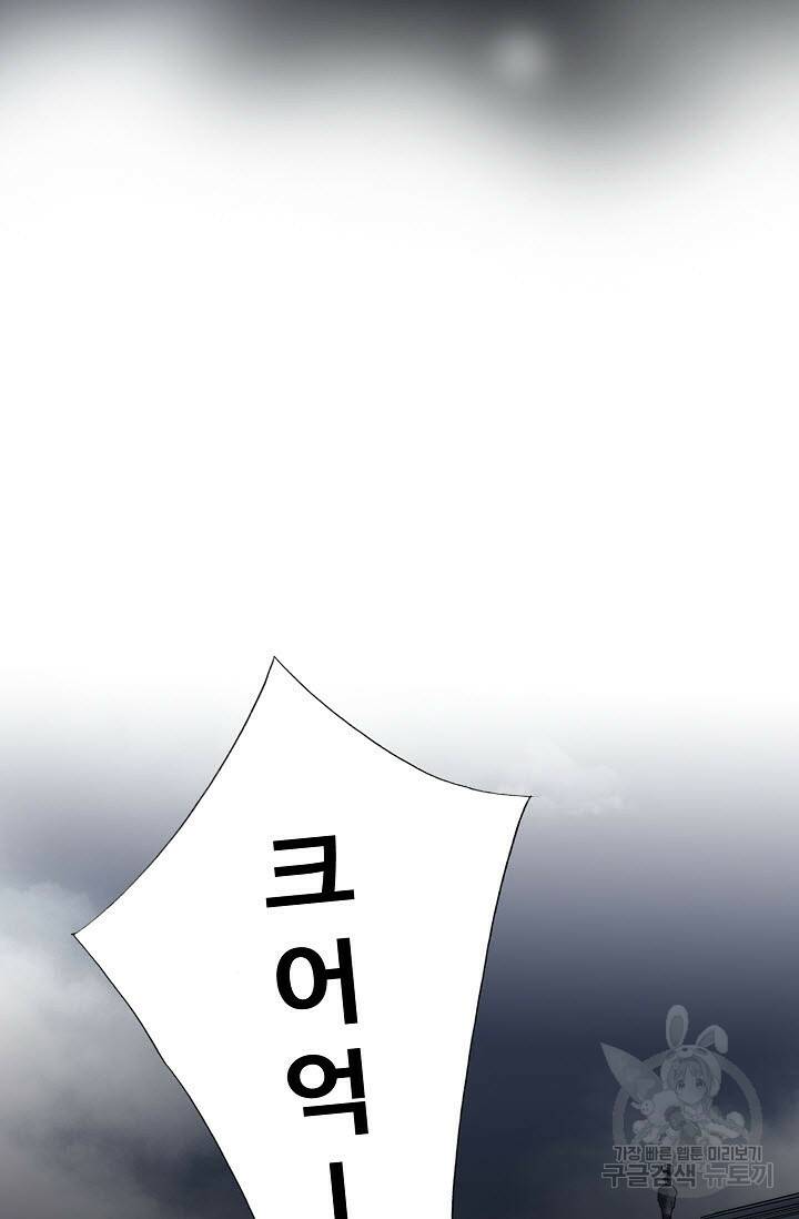 8번째 신부 17화 9