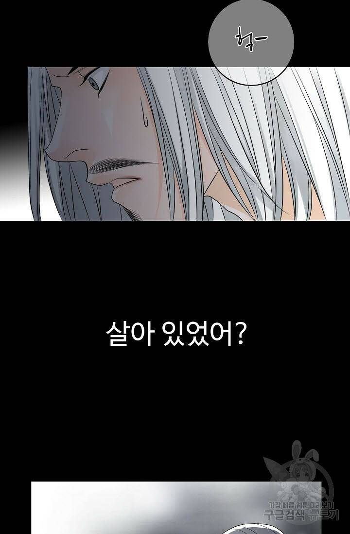 8번째 신부 17화 13
