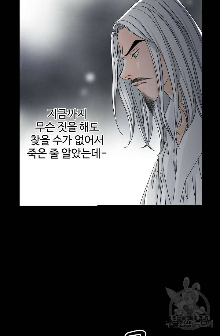 8번째 신부 17화 14