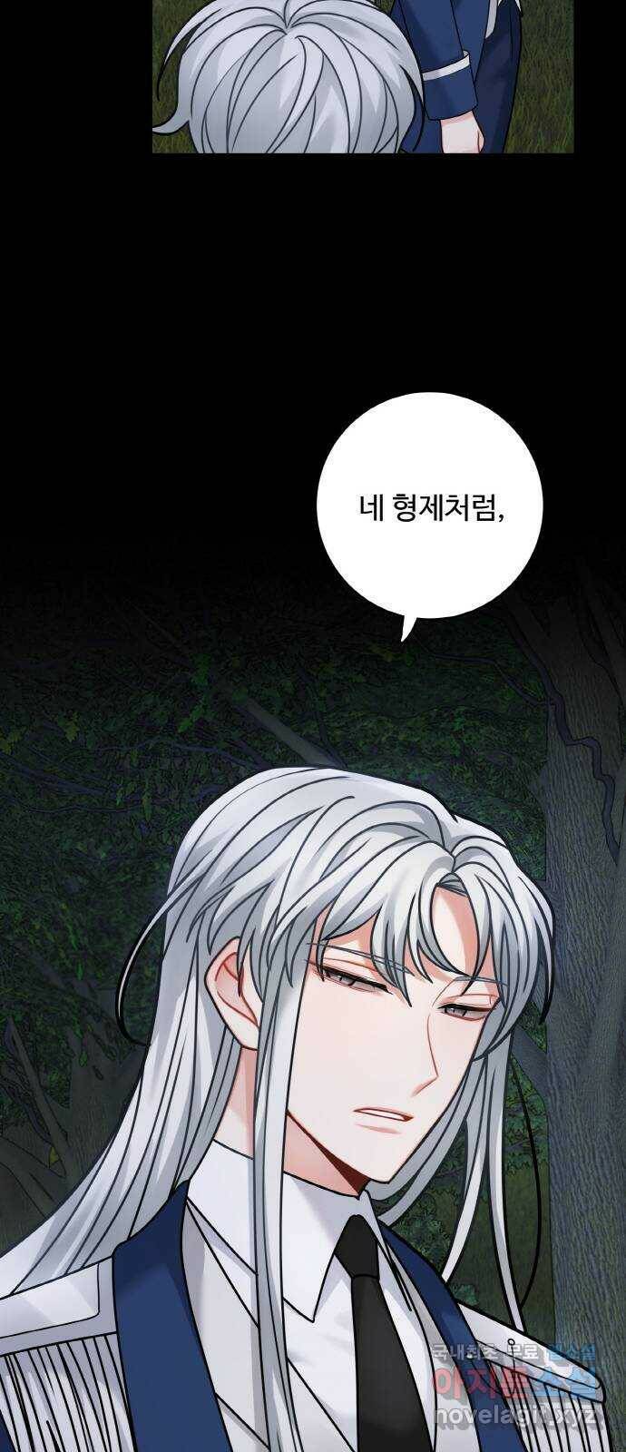 마녀와 용의 신혼일기 102화 8