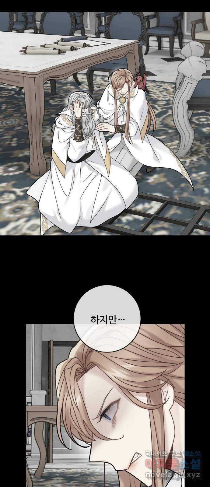 마녀와 용의 신혼일기 102화 24