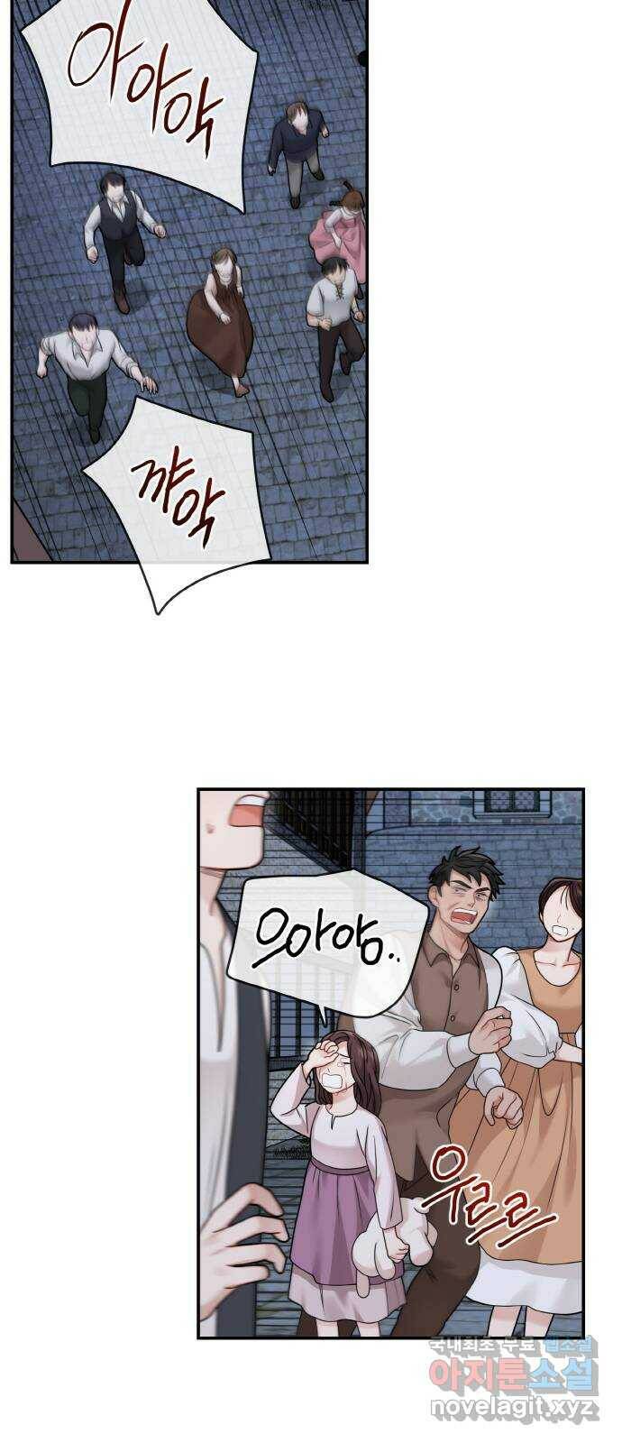 마녀와 용의 신혼일기 102화 29