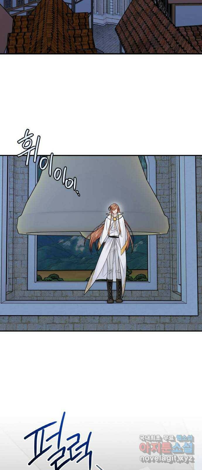마녀와 용의 신혼일기 102화 32
