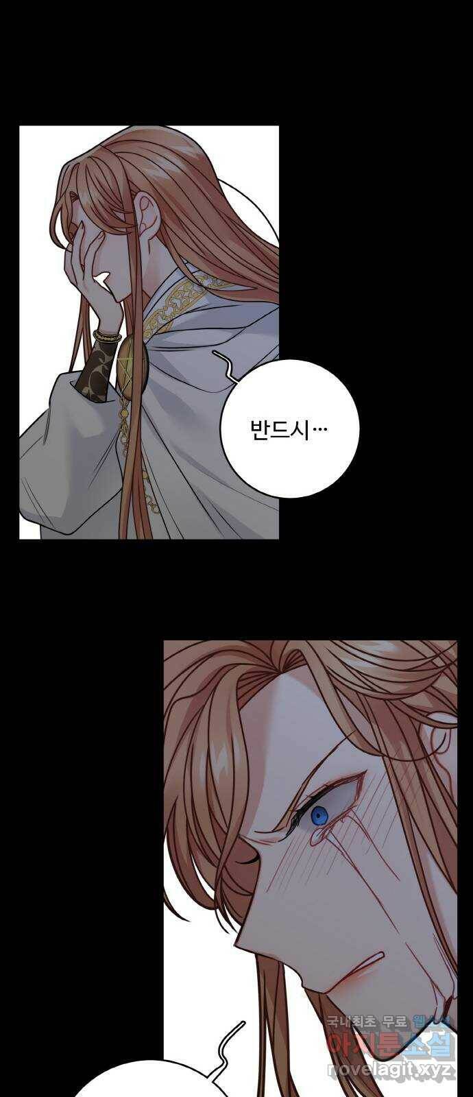 마녀와 용의 신혼일기 102화 48
