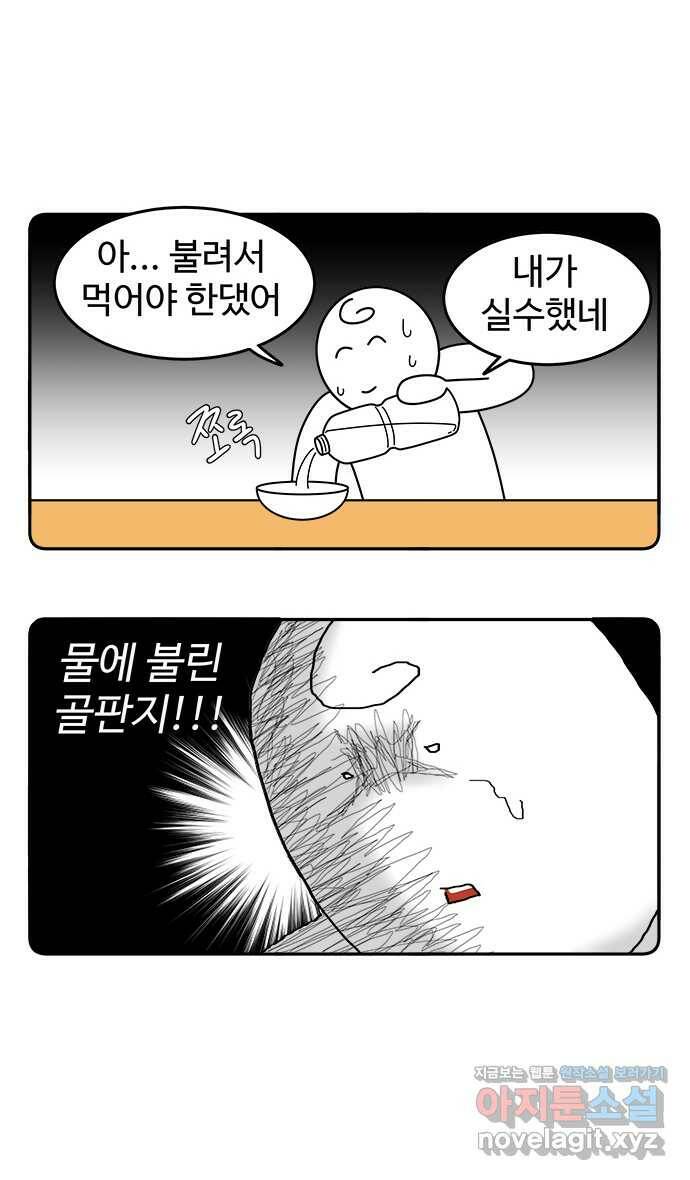 먹는 인생 89화 오트밀 10