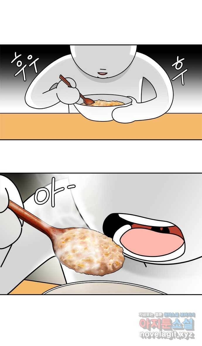 먹는 인생 89화 오트밀 20