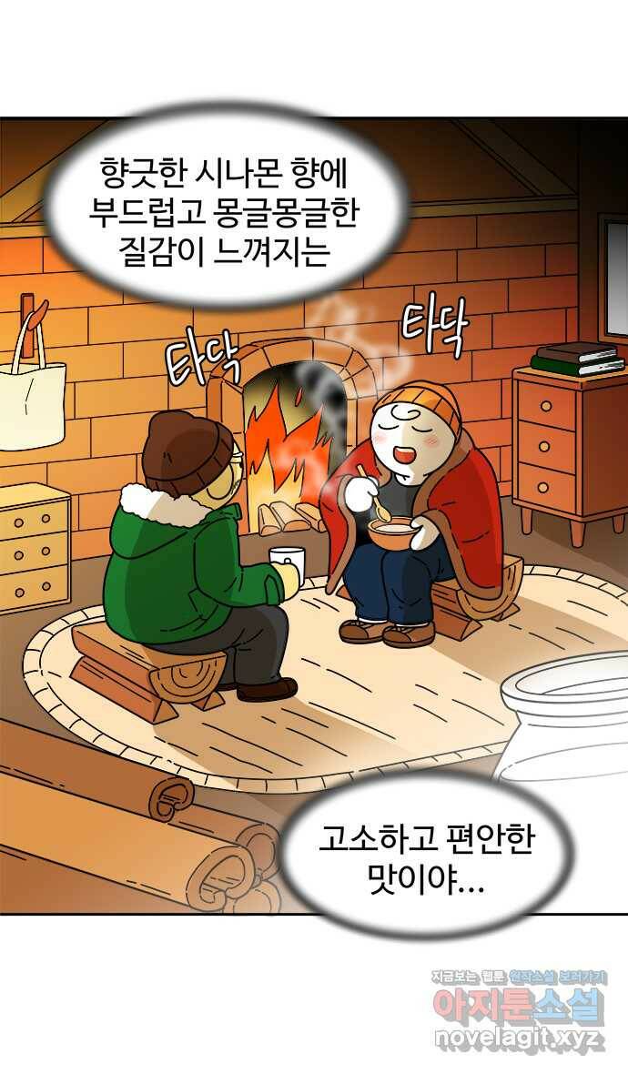 먹는 인생 89화 오트밀 22