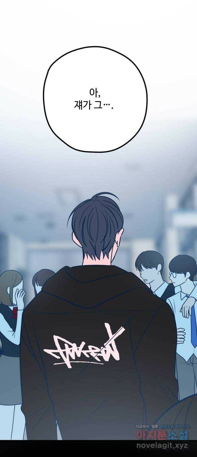 쓰레기는 쓰레기통에! 39화 1
