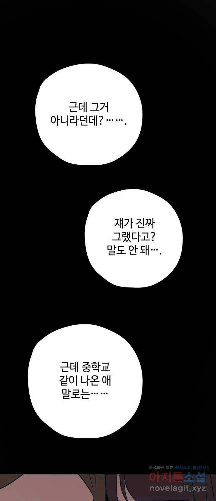 쓰레기는 쓰레기통에! 39화 2