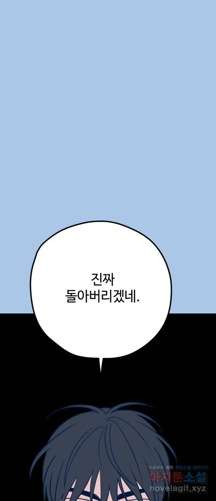 쓰레기는 쓰레기통에! 39화 5