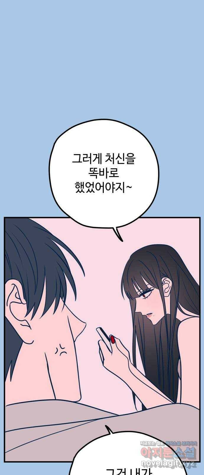 쓰레기는 쓰레기통에! 39화 8