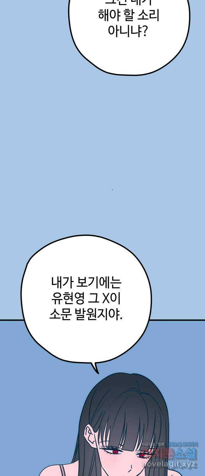 쓰레기는 쓰레기통에! 39화 9