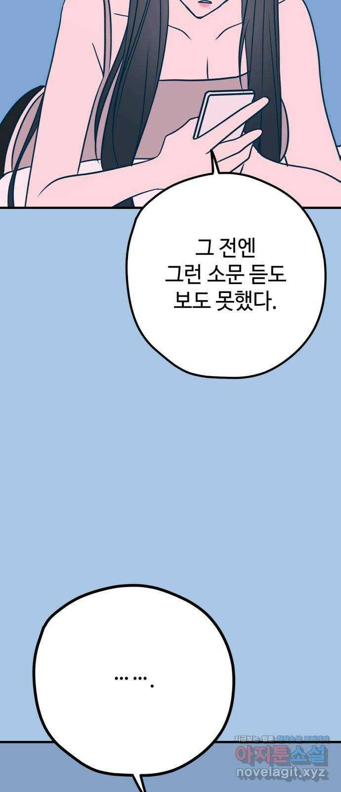 쓰레기는 쓰레기통에! 39화 10
