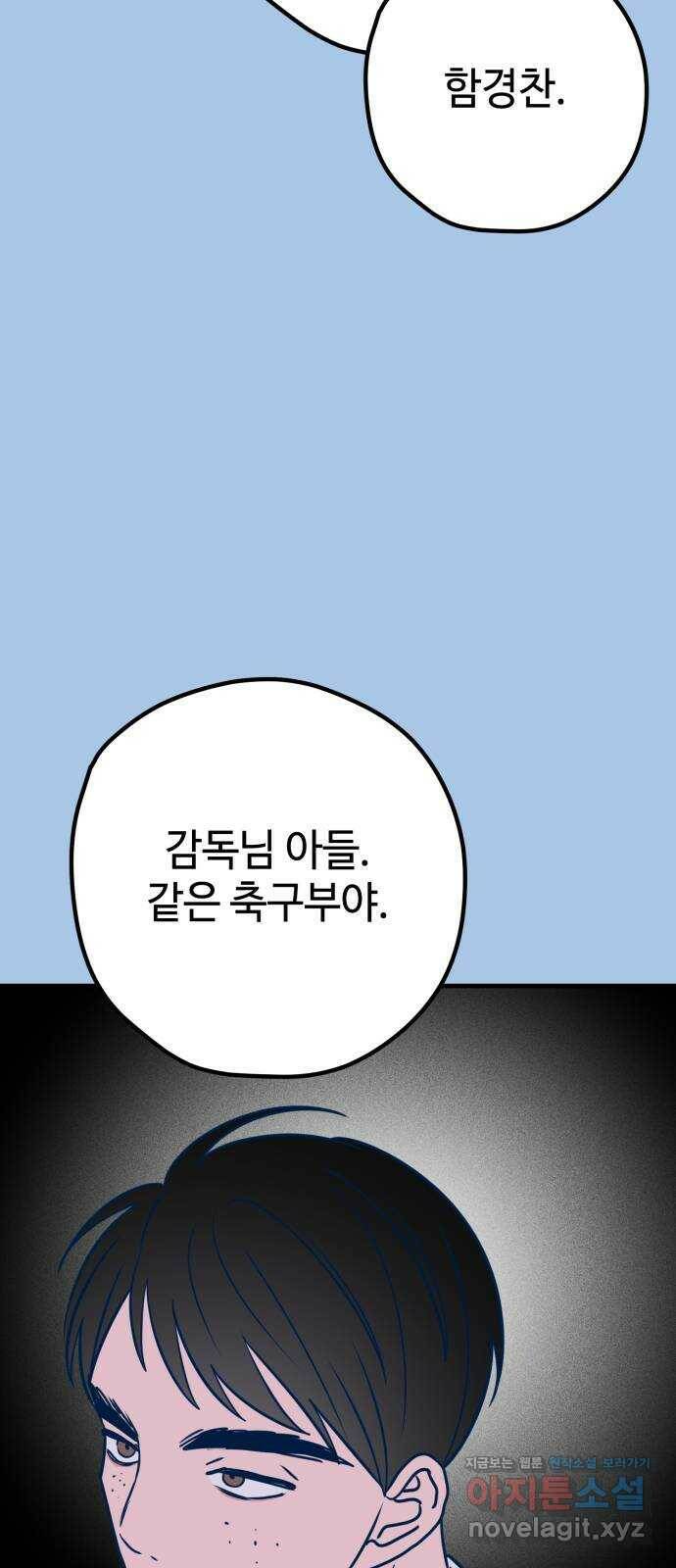 쓰레기는 쓰레기통에! 39화 13