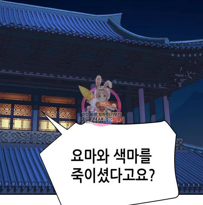 칼에 취한 밤을 걷다 33화 1