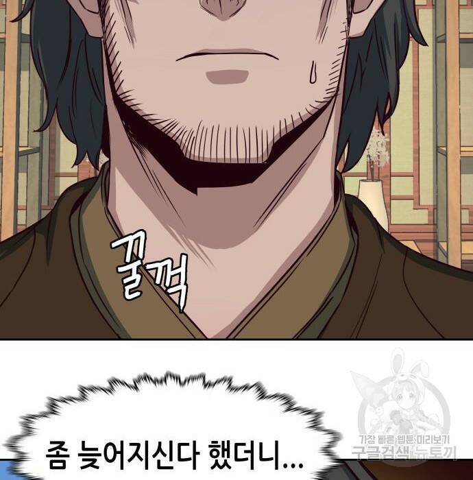 칼에 취한 밤을 걷다 33화 5