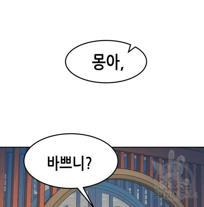 칼에 취한 밤을 걷다 33화 19