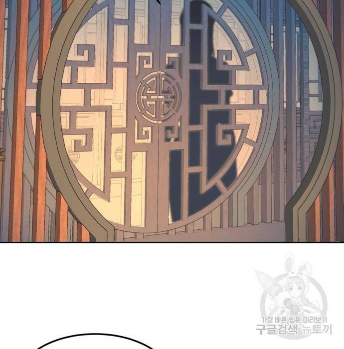 칼에 취한 밤을 걷다 33화 20
