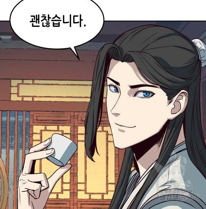 칼에 취한 밤을 걷다 33화 21