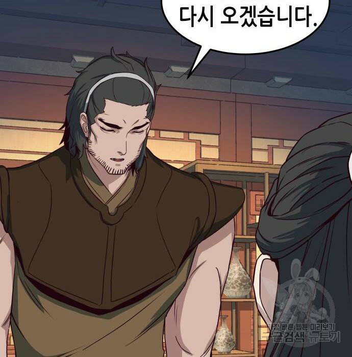 칼에 취한 밤을 걷다 33화 23