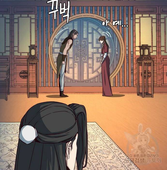 칼에 취한 밤을 걷다 33화 25