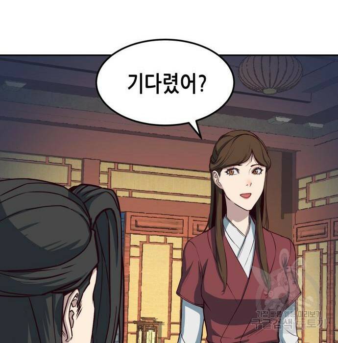 칼에 취한 밤을 걷다 33화 29