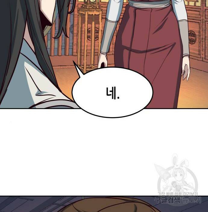 칼에 취한 밤을 걷다 33화 30