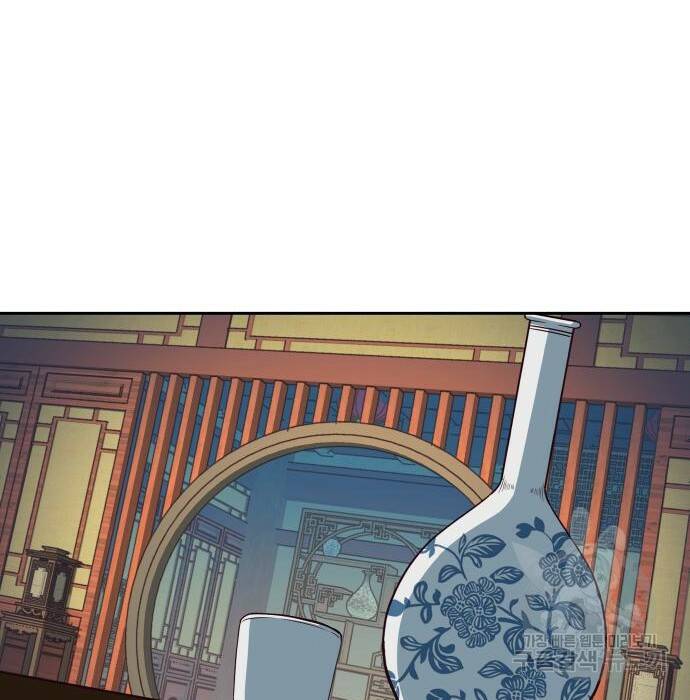 칼에 취한 밤을 걷다 33화 35