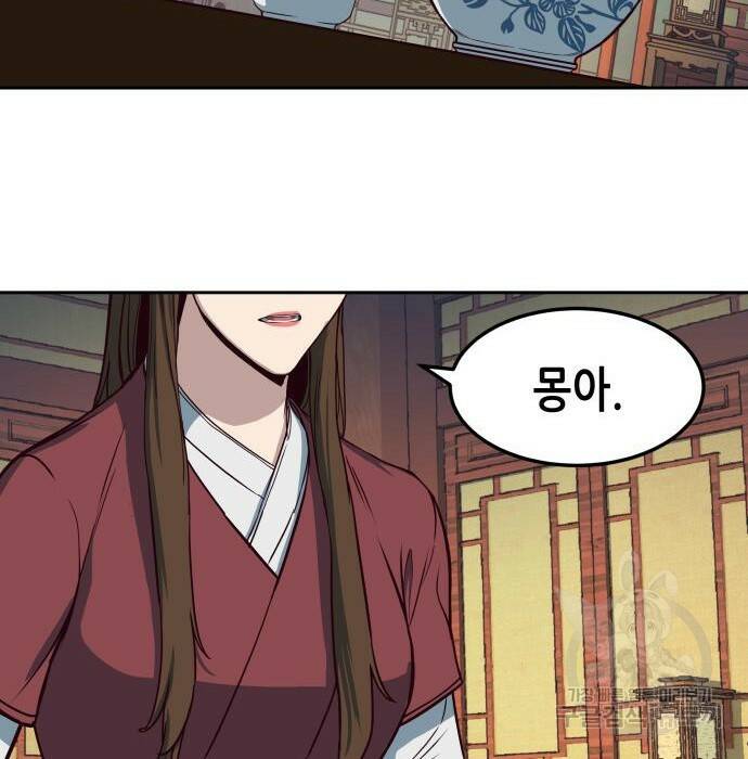 칼에 취한 밤을 걷다 33화 36
