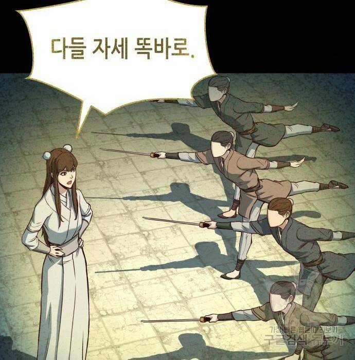 칼에 취한 밤을 걷다 33화 42