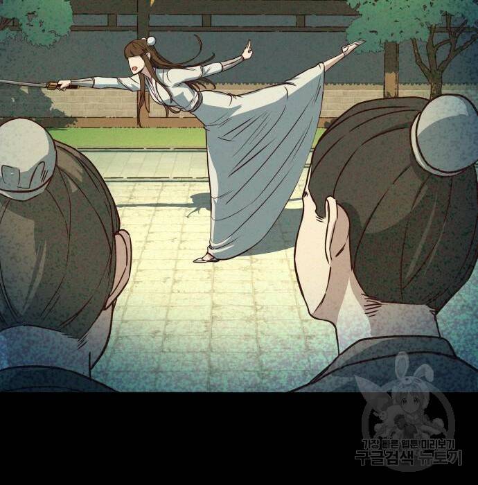 칼에 취한 밤을 걷다 33화 44