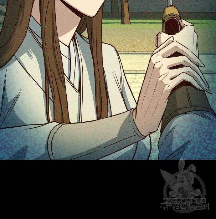 칼에 취한 밤을 걷다 33화 46