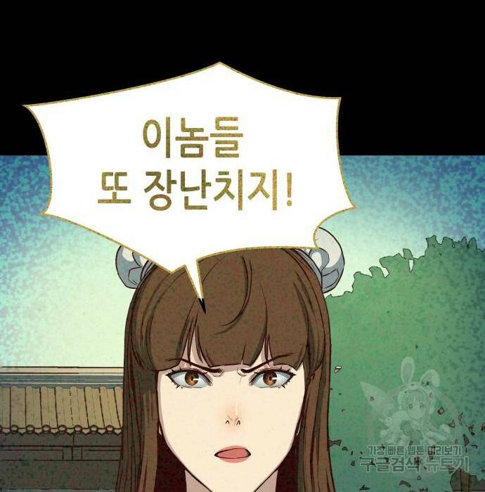 칼에 취한 밤을 걷다 33화 47