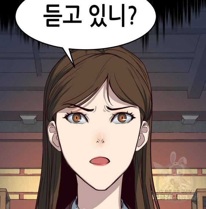칼에 취한 밤을 걷다 33화 50