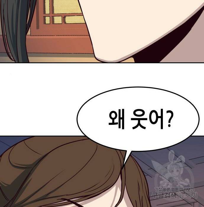 칼에 취한 밤을 걷다 33화 53