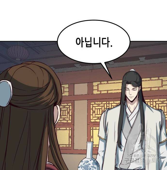 칼에 취한 밤을 걷다 33화 55