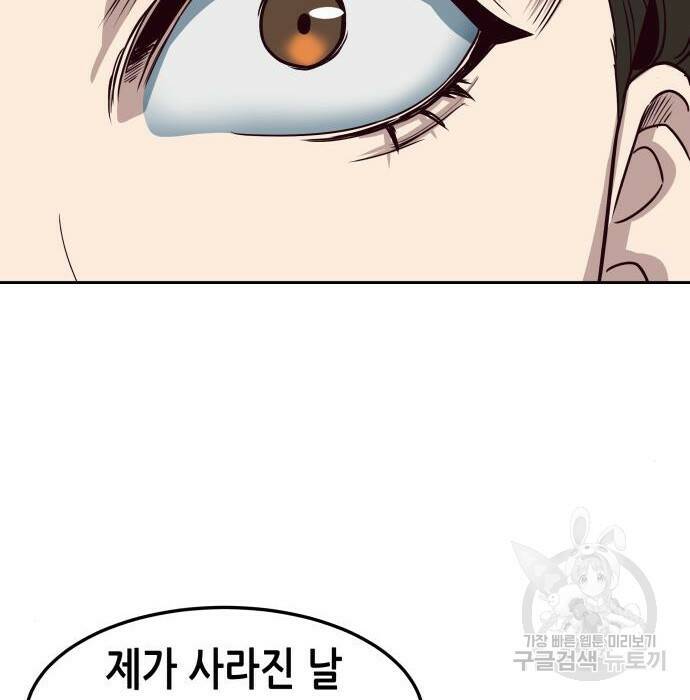 칼에 취한 밤을 걷다 33화 64