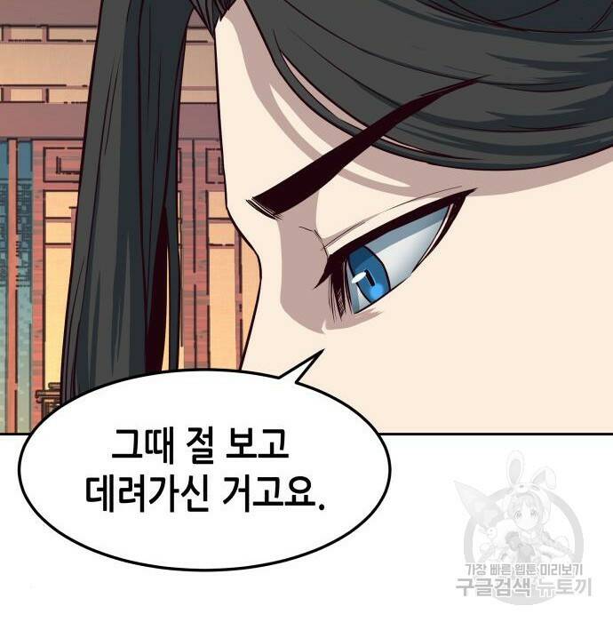 칼에 취한 밤을 걷다 33화 66