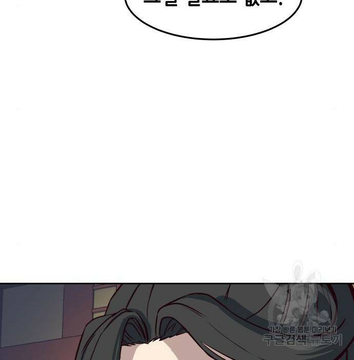 칼에 취한 밤을 걷다 33화 70