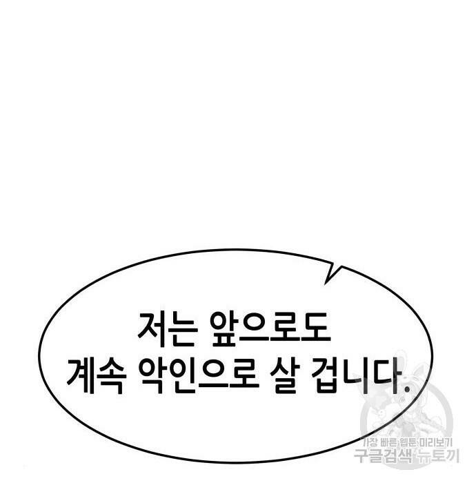칼에 취한 밤을 걷다 33화 72