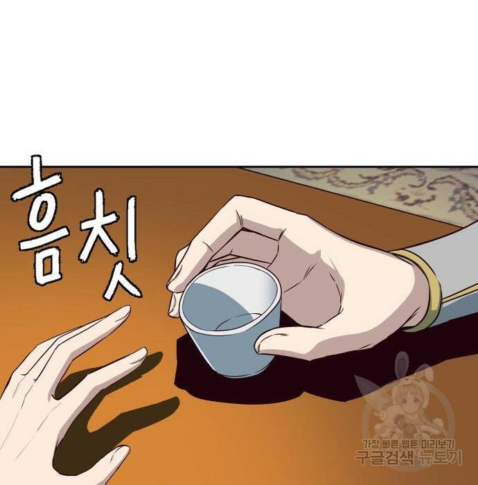 칼에 취한 밤을 걷다 33화 73