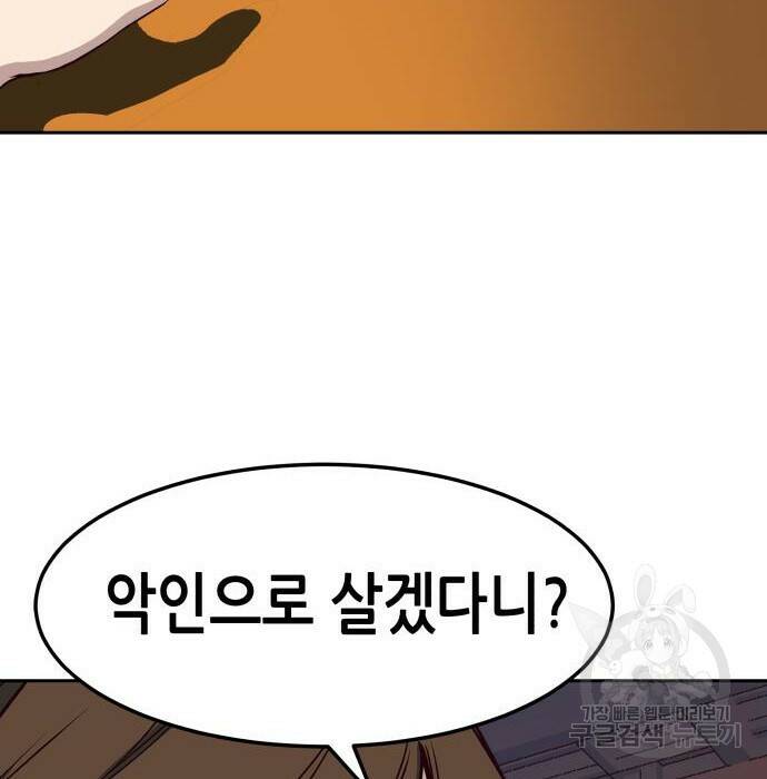 칼에 취한 밤을 걷다 33화 74