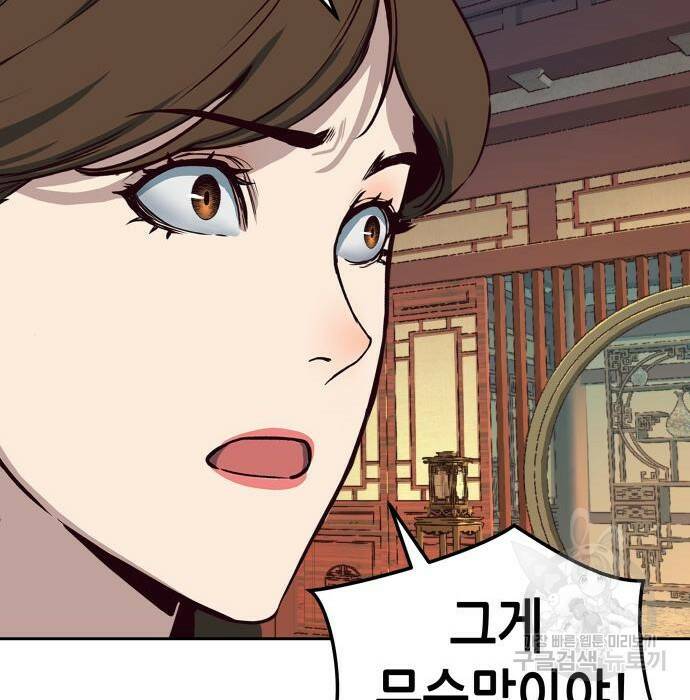 칼에 취한 밤을 걷다 33화 75