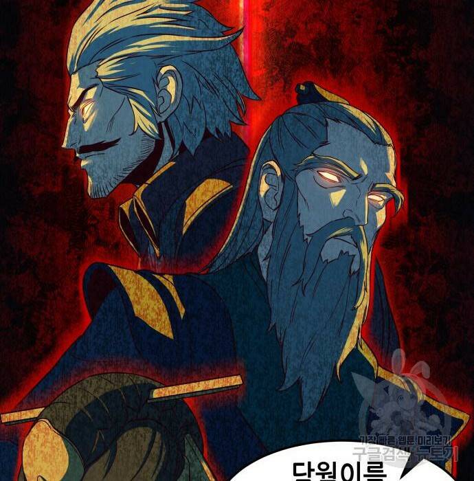 칼에 취한 밤을 걷다 33화 78