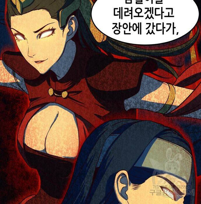 칼에 취한 밤을 걷다 33화 79