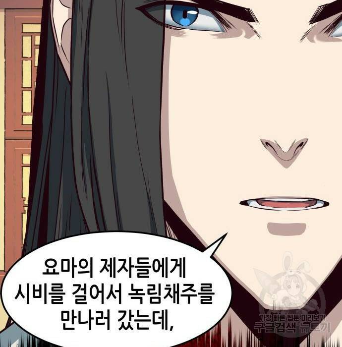 칼에 취한 밤을 걷다 33화 85