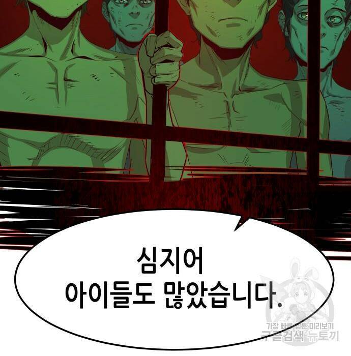 칼에 취한 밤을 걷다 33화 88